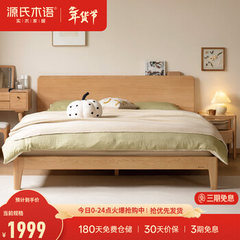 Genji wood language solid wood bed oak master bedroom log double bed simple reclining large board bed household high backrest large bed log color | low bunk bed 1.8*2m (excluding mat)