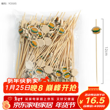 千年恋木一次性水果签艺术花签竹签创意糖葫芦串签汉堡签点心装饰签 汉堡签珠串12cm(100支)