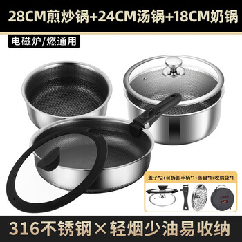 Sonorous outdoor pot set 316 stainless steel pot set, foldable wok, portable camping cookware handle, removable pot, 28 frying pan + soup pot + milk pot three-piece set, free storage bag + steam rack