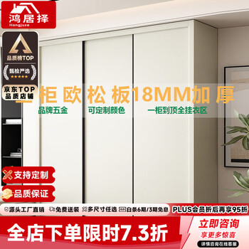 Hongjuze wardrobe sliding door bedroom customized high-end european pine board solid wood enf grade fully hanging wardrobe 2025 hot style wardrobe 1.7m long * 2.3m high three-door wardrobe enf mother and baby can use environmentally friendly antibacterial 18mm european pine board