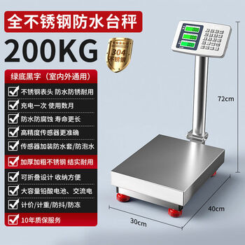 Commercial bench scale stainless steel 300kg electronic scale 100kg electronic scale accurate foldable seafood household scale 304 stainless steel 200kg black letter + waterproof case
