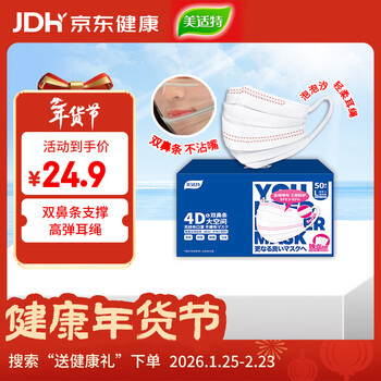 Meishite disposable mask white adult universal seersucker ear rope without ear loops individually packaged 50 pieces