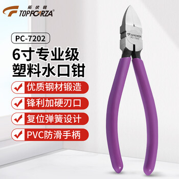 Topforza multi-functional diagonal pliers, electrician special diagonal pliers, wire cutter, wire cutter, 6-inch pc-7202