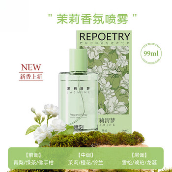 Shantou lincun back-to-school season aromatherapy spray gift box essential oil light clothes cabinet bedroom deodorizing fragrance gift jasmine qingmeng single bottle 99l