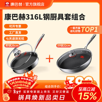 Konbach 316l stainless steel wok set kitchen household frying pan milk pan holiday gift induction cooker gas stove universal super cost-effective two-piece set wok + frying pan