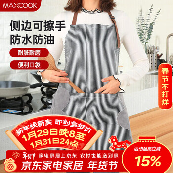 Maxcook apron, hand-wipeable thickened fabric kitchen apron, anti-fouling, oil-proof and waterproof home apron black mcpj9890