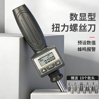 Weidu (wd) digital display torque screwdriver, preset torque driver, torque meter, dynamometer, slipping wrench, bit screwdriver, digital display type zns-r-4 (0.4-4n.m)