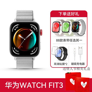 Huawei valentine's day gift huawei watch watch fit 3 smart sports bracelet women's waterproof bluetooth call long life sleep monitoring couple watch sky gray + strap + film *6