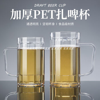 Fantasy draft beer mug, large pub grill bar, large capacity anti-fall mug, 10 draft beer mugs 500ml, not glass pt