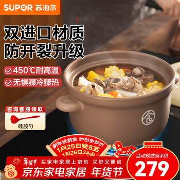 Supor ceramic clay pot ceramic high temperature resistant traditional stew pot casserole stew soup clay pot rice boiling medicine decoction pot chinese medicine clay pot tb35ua1 3.5l