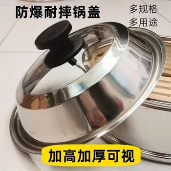 Fantasy stainless steel, heightened and thickened pot lid, tempered glass pot lid, electric hot pot, rice cooker, electric wok lid, universal pot lid, stand-up handle, inner diameter 30cm, luxurious inner buckle lid