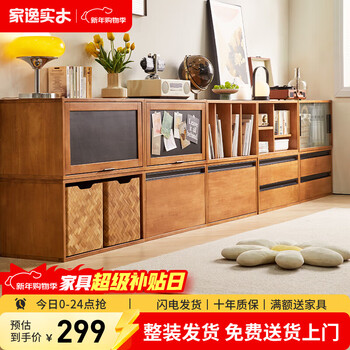 Jiayi solid wood combination tv cabinet floor-standing living room drawer module cabinet storage cabinet bookcase storage cabinet small apartment low cabinet open cabinet cherry wood color-single
