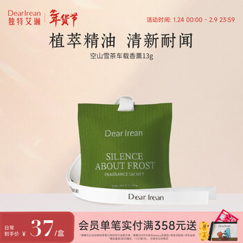 Unique dear lrean car aromatherapy car air vent sachet perfume pendant deodorizes, leaves fragrance, smells and smells as gifts empty mountain snow tea
