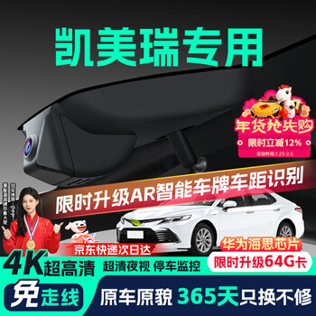 Jinyuzi toyota 9th generation camry driving recorder high-definition wire-free original factory front and rear dual recording special car dedicated to the 8th generation 18-23 models 8th generation camry. when ordering, please note the year and model configuration. sd single lens 1296p + self-provided memory card