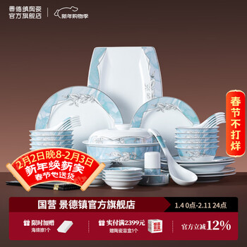 Jingdezhen official ceramic household dishes chinese simple creative tableware dining tableware set 56 pieces party housewarming gift blue jade banquet set for 10 people 56 pieces