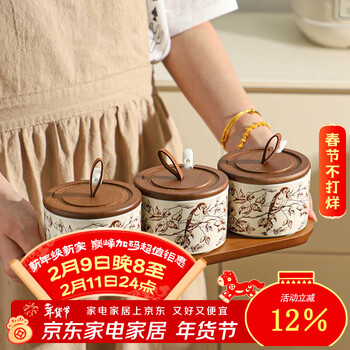 Sheli chinese retro seasoning jar set kitchen household ceramic seasoning jar salt shaker combination high-end chili jar two-pack seasoning jar with lid + seasoning spoon + tray