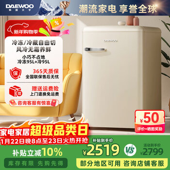 Daewoo home office tea beverage small retro refrigerator refrigerator fresh cabinet ice bar mini high-looking gaming room refrigerated freezer small refrigerator 95l|level 2 energy efficiency|cream white