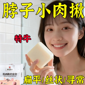 L0 chinese medicine ingenious wart and mole removal soap small fleshy particles all over the body, flat and filamentous warts, antibacterial and anti-wart soap, treatment for severe warts, 5 pieces