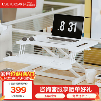 Loctek shipped from beijing warehouse desktop lift table standing office laptop computer table heightening table mx1 mx1 yabai | shipped from beijing warehouse width 40*65cm