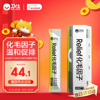 Nourse staple food functional cat strips, wet cat food, full price cat snacks, hair removal balls to nourish the intestines, 16g*10 pieces