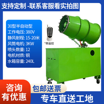 Kowsi construction site environmentally friendly dust removal fog cannon 30/60 meter automatic high range small sprayer dustproof and dust reduction upgraded model 25 models 30 models semi-automatic - thickened guard integrated water tank