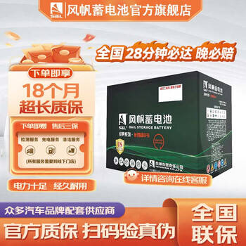 Sail long life efb start-stop battery 12v maintenance-free car battery trade-in price door-to-door installation efb-h5-h