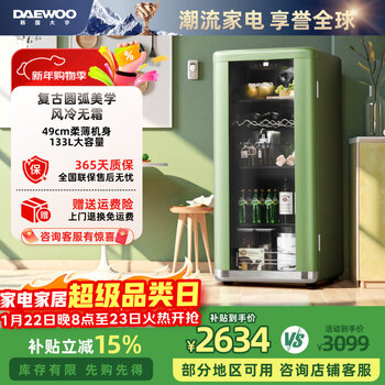 Daewoo home office tea beverage small retro refrigerator freezer fresh cabinet ice bar mini high-looking gaming room refrigerator freezer small refrigerator 133l | first class energy efficiency | olive green