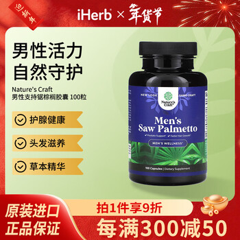 Nature's craft men's support saw palmetto capsules 100 capsules gland healthy hair nourishing herbal essence