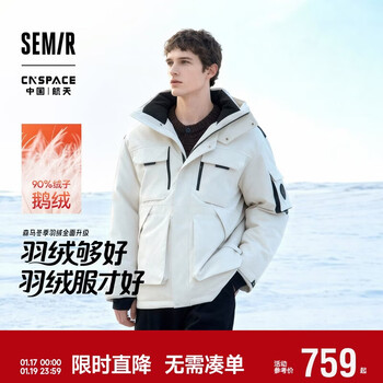 Semir goose down丨xcnspace aerospace cooperation series down jacket men's 25 winter three-proof jacket 109725113118