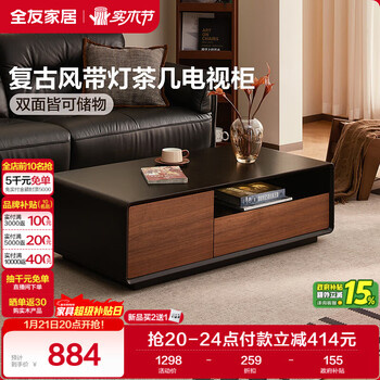 Quanyou home medieval style coffee table living room storage cabinet small apartment floor-standing drawer coffee table new furniture