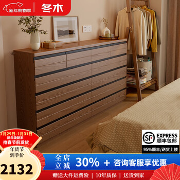 Winter solid wood chest of drawers, ultra-thin six-drawer chest, floor-standing chest of drawers, storage bedroom, wall-mounted bedside storage, eight-drawer side cabinet, walnut color 1.2 meters, ready for home use
