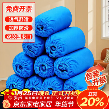 Youao disposable shoe covers 100 pieces non-woven shoe covers large thickened dustproof breathable indoor foot covers wear-resistant and non-slip