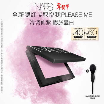 The only official nars brand new classic blush #please me 4.8g atmosphere expansion color new year gift