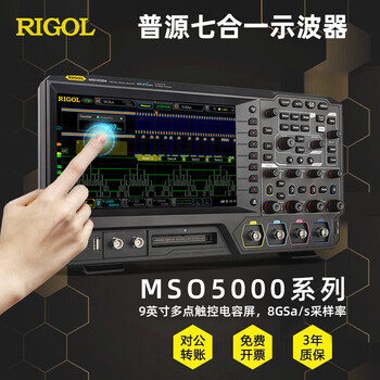 Reliant senpuyuan oscilloscope mso507 touch screen multi-functional high-performance/4-channel digital oscilloscope mso504 rp1025d (25mhz1.3kv high-voltage differential probe