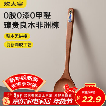 Cooking dahuang wooden spatula household paint-free cooking spatula extended anti-scalding and high temperature resistance special non-stick frying spoon