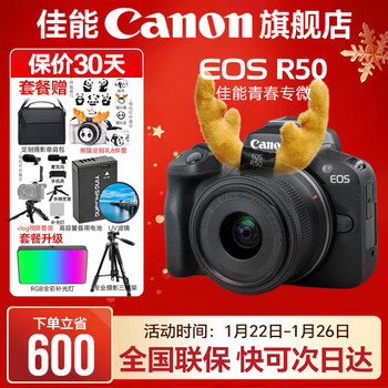 Canon r50 camera, entry-level mirrorless camera, student vlog video for travel, 4k compact and portable half-frame r50 digital camera, eosr50 18-45 stm black set, good gift, official standard, does not include memory card, camera bag and other necessary accessories, recommended package