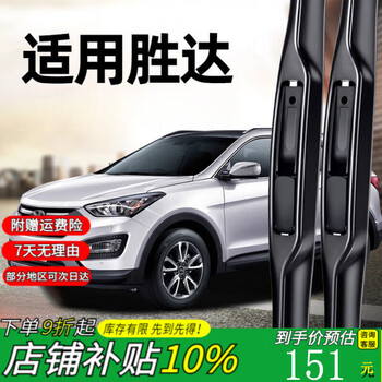 Pupan german quality beijing hyundai new shengda wiper blade ix45 original factory 19 rubber strip 2013 17 front wiper buy one get one free hyundai shengda/2013-2018