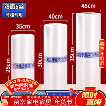 Shuang yu supermarket food roll bags, 300 pieces, 30*40cm thickened hand-tearable plastic shopping bags