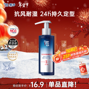 Meitao hairspray styling moisturizing styling gel cream 120g gel water men's styling moisturizing search terms popular products