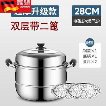 Tuojin thickened stainless steel steamer double-layer household large soup pot steamed buns steamed fish boiling water pot induction cooker gas available super thick upgraded double layer recommended for 1-2 people 28cm
