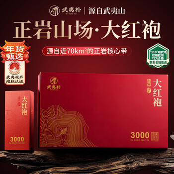 Wuyi pu oolong tea special grade zhengyan tea dahongpao 102g tea gift box new year's gift 2025 new tea high-end
