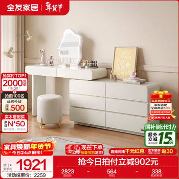 Quanyou home cream style retractable dressing table and drawer cabinet integrated bedroom storage locker makeup stool corner desk furniture 39cm wide 6 drawer cabinet + table + makeup mirror + 571 makeup stool
