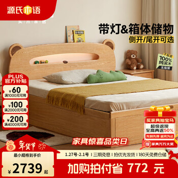 Genji muyu children's furniture solid wood children's bed modern simple storage box bed small apartment cartoon high box small bed single bed (oak) children's side opening box bed (with bottom board) 1200mm*2000mm