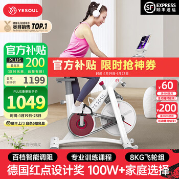 Ye xiao beast spinning bike home intelligent silent weight loss exercise bike hundred-level resistance adjustment indoor sports fitness equipment s1 elegant white-piano paint-8kg flywheel resistance system