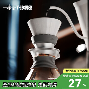 Mhw-3bomber bomber fragrance pot italian hand-brewed coffee sharing pot glass extraction filter pot filter cup tea tasting pot fragrance pot