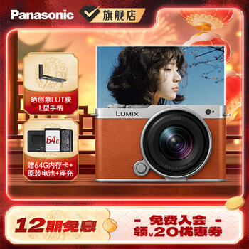 Panasonic lumix s9n s9 + 18-40mm original package camera full frame camera l mount mirrorless camera mirrorless digital camera s9n丨s9+18-40mm set orange