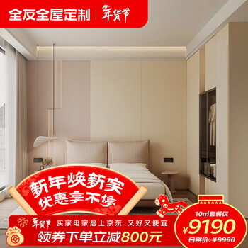 Quanyou (quanu) whole house customized wardrobe bedroom walk-in cloakroom storage entry entrance cabinet morandi ecological board 9990/10 (for specific plans, please contact customer service)