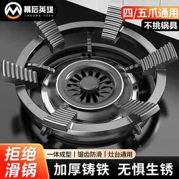Behind the scenes hero gas stove bracket wok anti-slip rack gas stove rack bracket stove table rack gas stove rack bracket anti-slip pot accessories four claws five claws universal