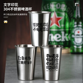 Fantasy personalized 500 beer mug anti-fall cup beverage cup camping cup silver 40 styles random delivery
