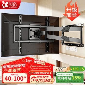 Beishi thickened universal tv rack rotating telescopic folding wall-mounted wall-mounted tv rack bracket universal tcl thunderbird hisense skyworth tcl and other 556575 inches 40-100 inches 90 inches left and right 90 rotation